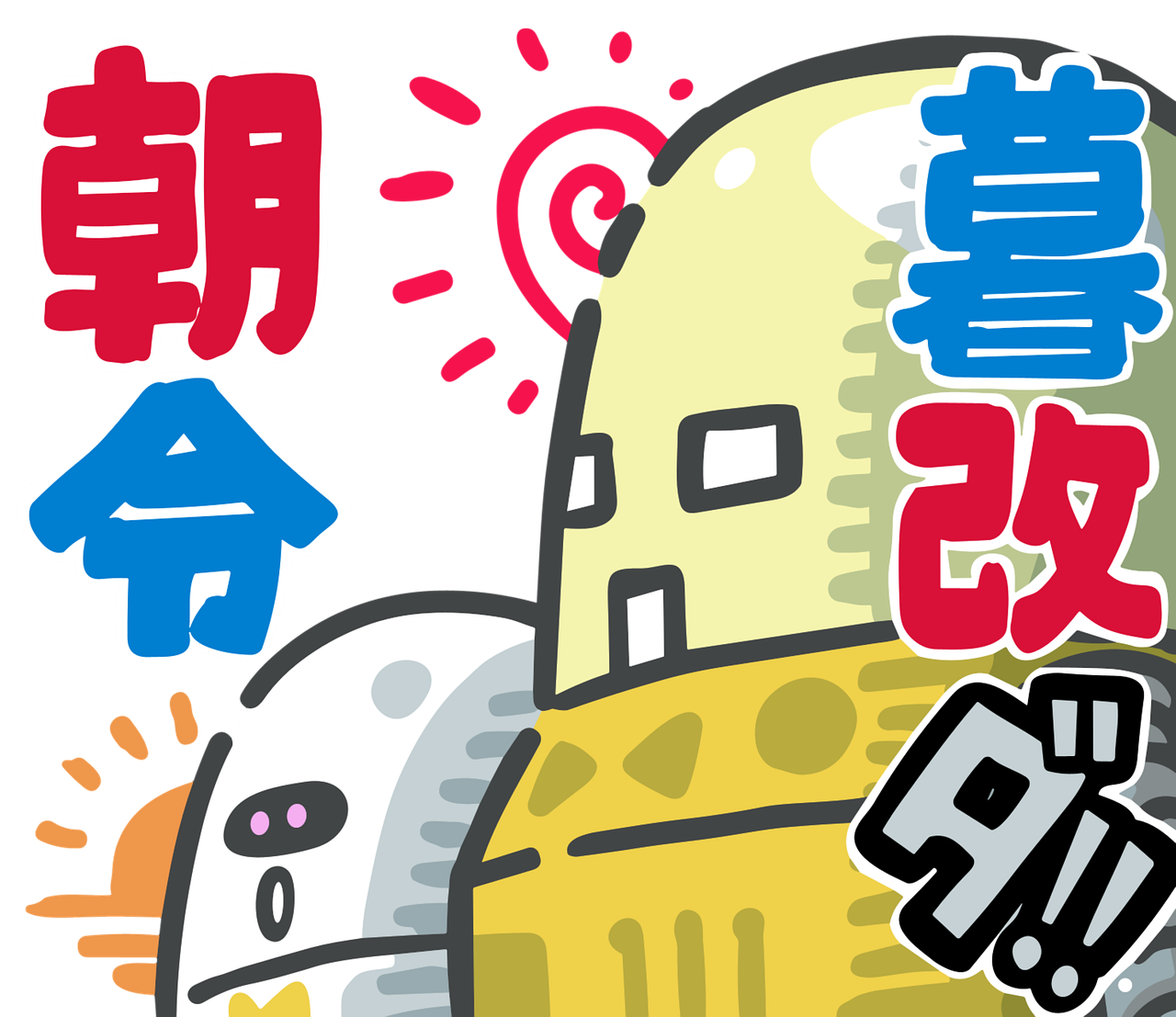 安定した収入と福利厚生