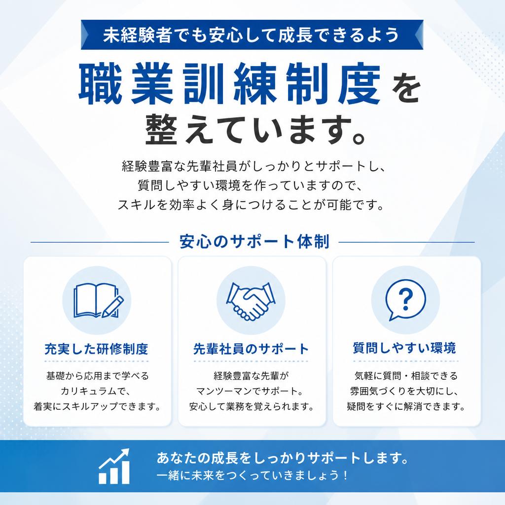 充実した職業訓練制度