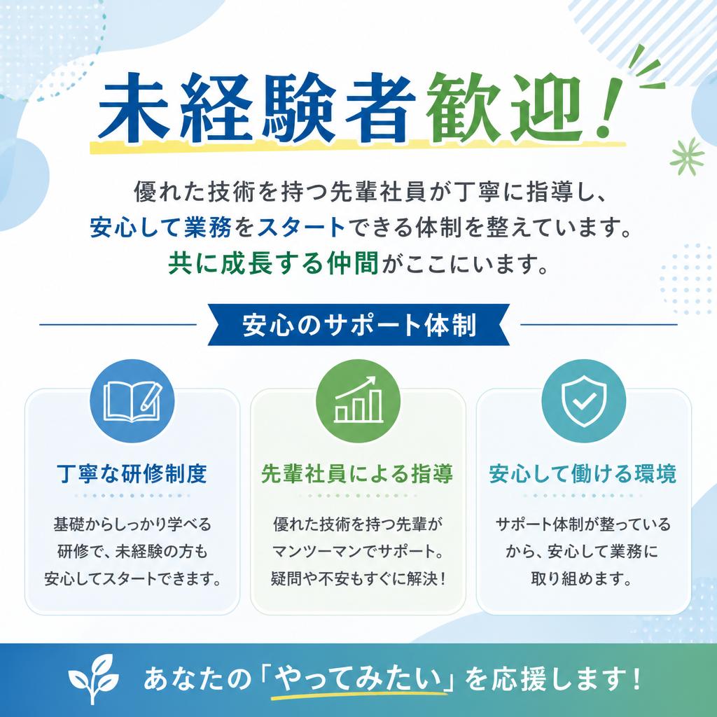 先輩社員のサポートで安心スタート