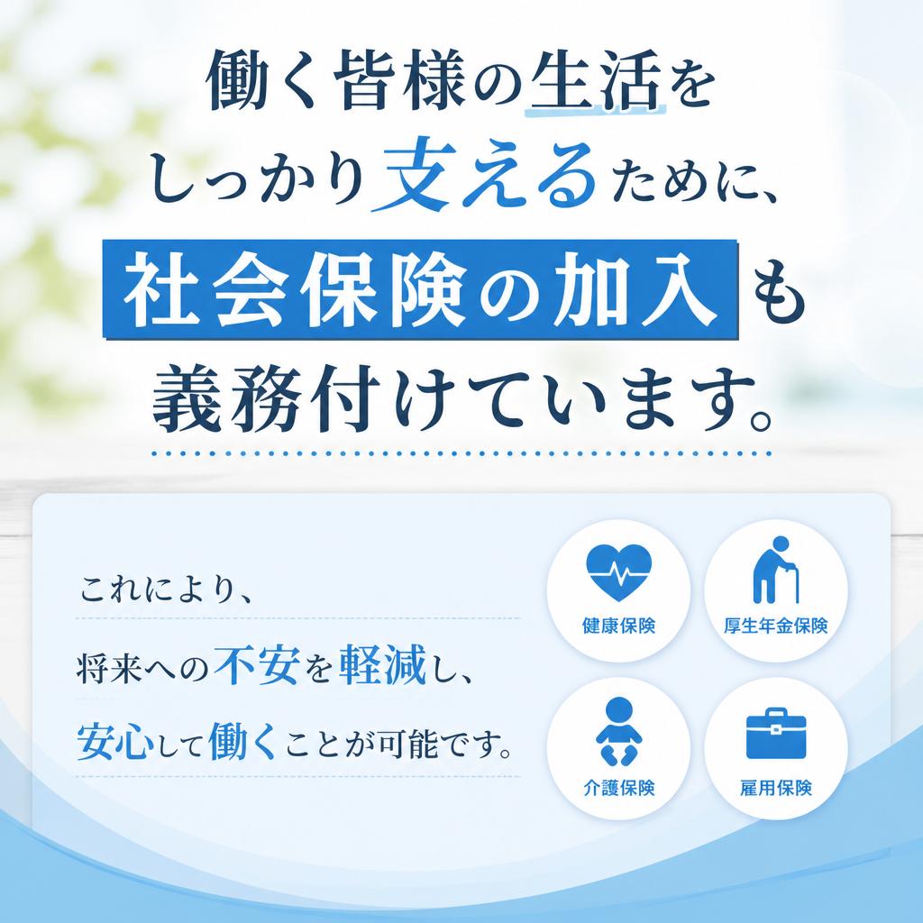 2. 社会保険の充実
