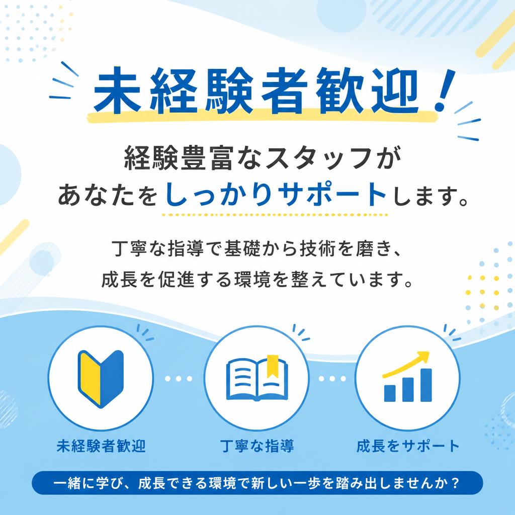 充実したサポート体制