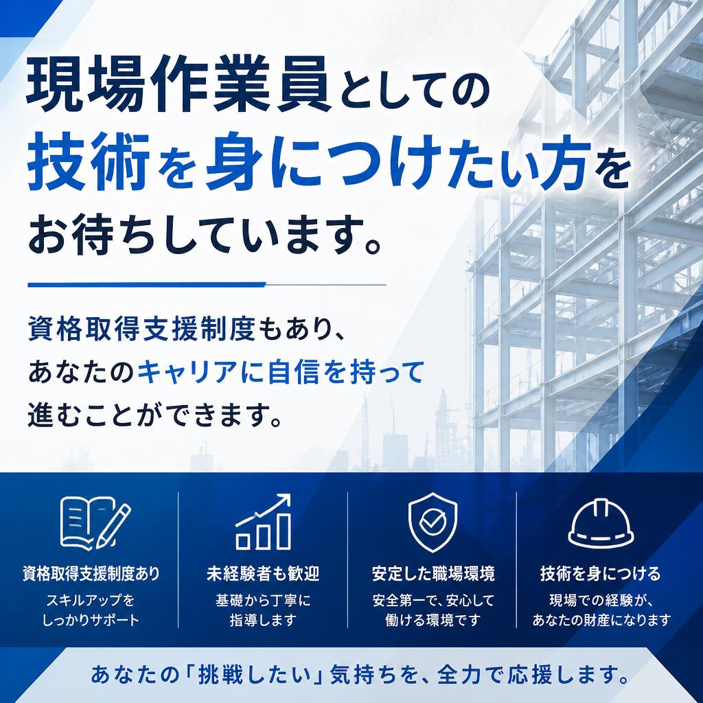 技術者募集、あなたの挑戦が待っている