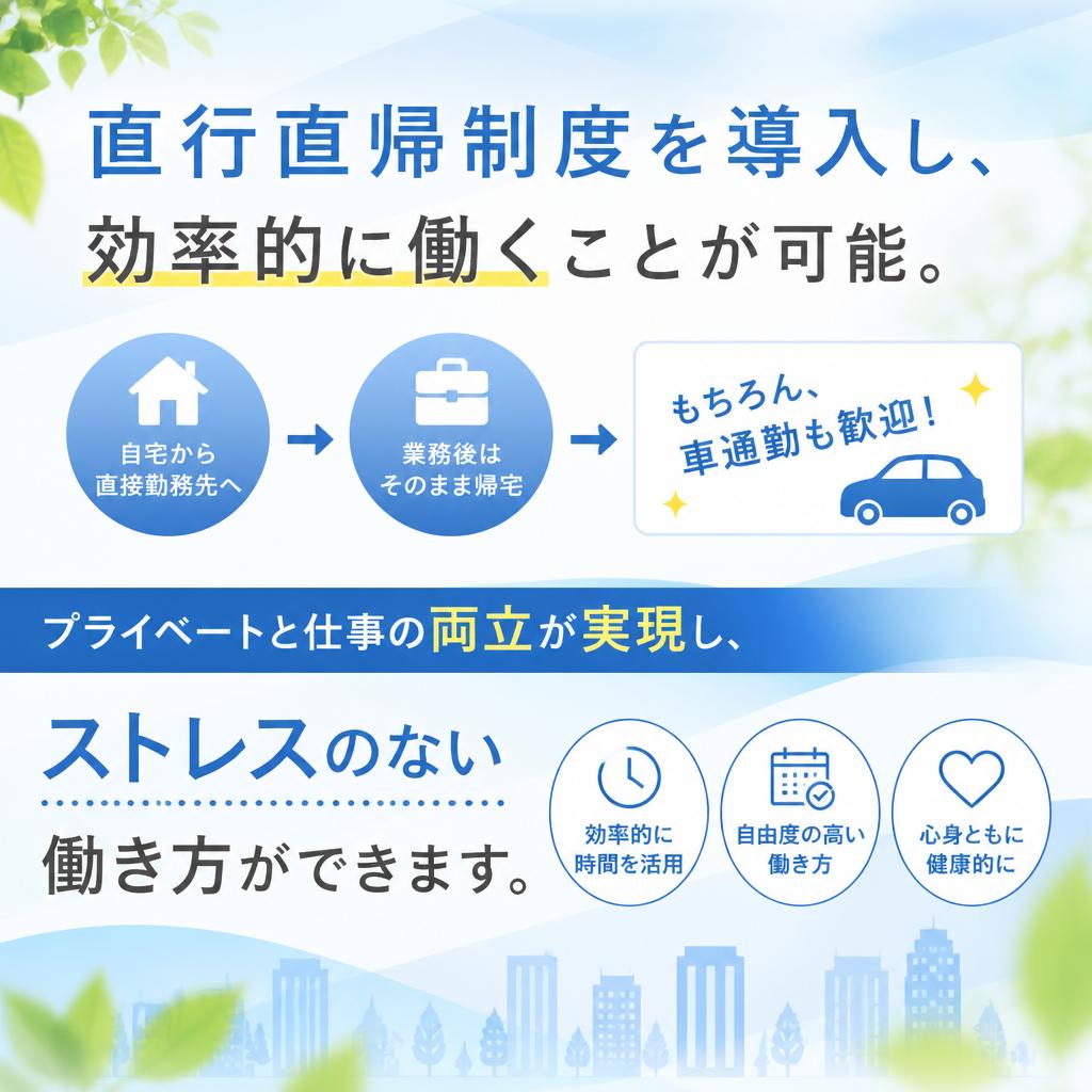 4. 自由な働き方を実現