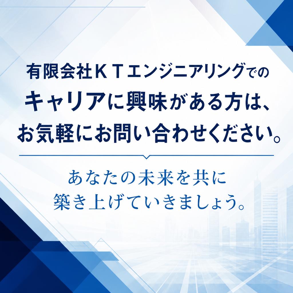 今すぐお問い合わせを