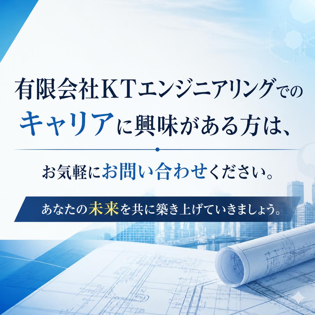 今すぐお問い合わせを